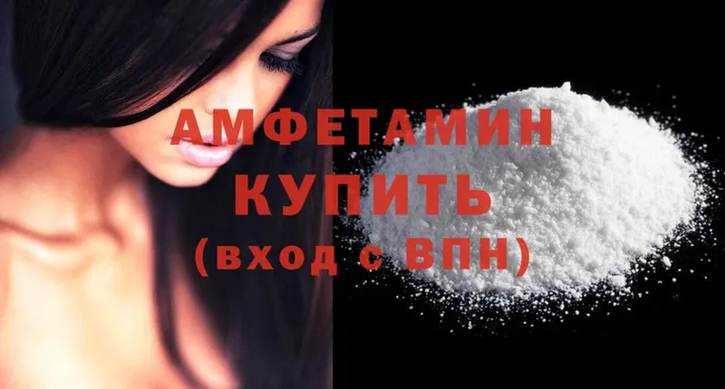 Amphetamine Розовый  хочу   Байкальск 