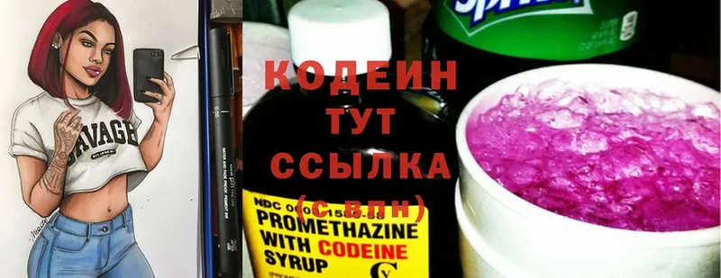 Кодеин Purple Drank  KRAKEN ONION  Байкальск  цены наркотик 