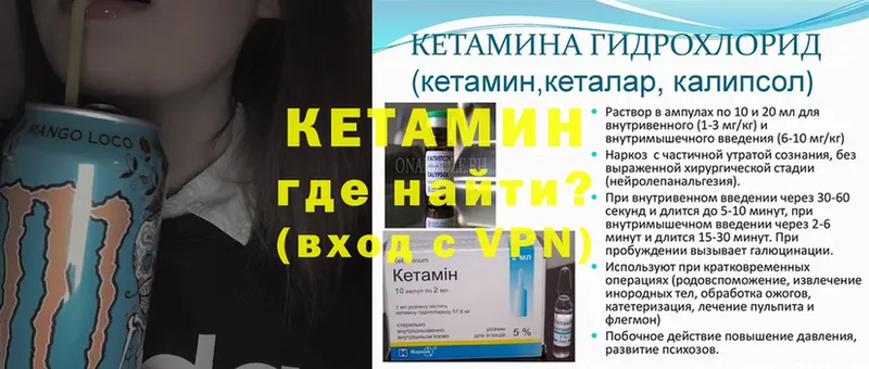 Кетамин ketamine  где купить наркотик  mega как войти  Байкальск 